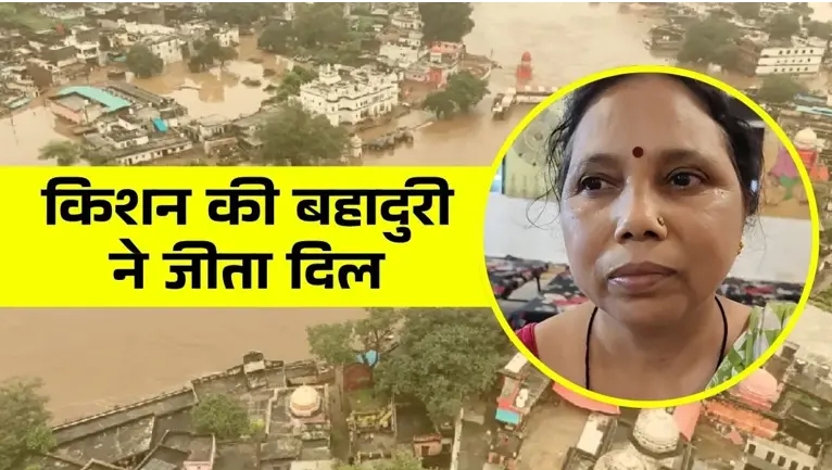 मंदाकिनी की बाढ़ में तैर गया बेटा, मां-बहन को बचाने के लिए लगा दी जान की बाजी